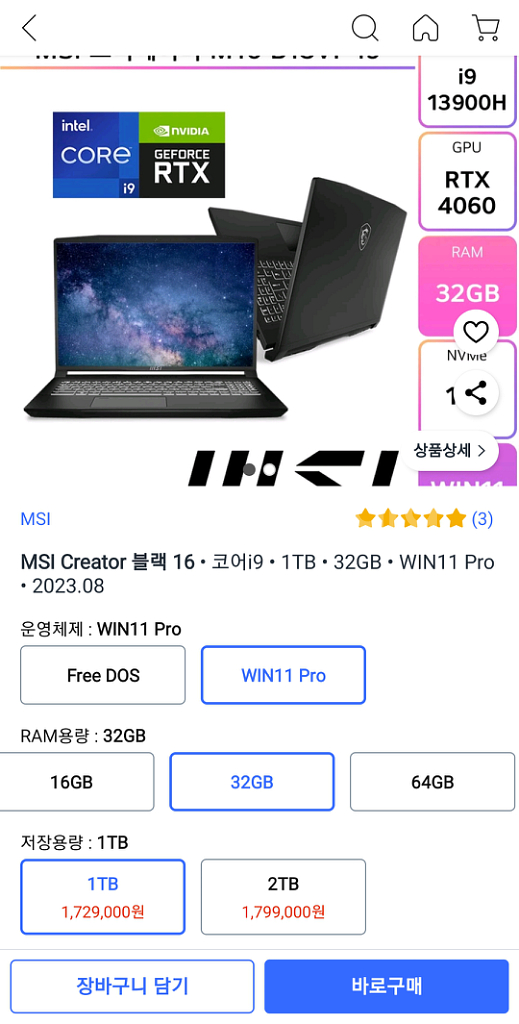 MSI 크리에이터 M16 B13VF-i9--3