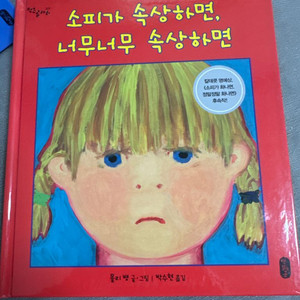 유아도서-소피시리즈