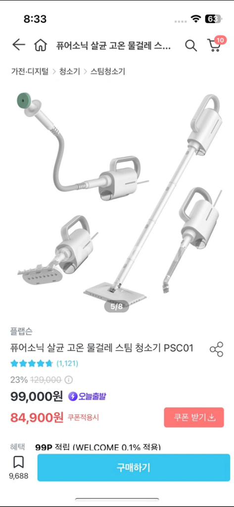 스팀청소기 팝니다--0