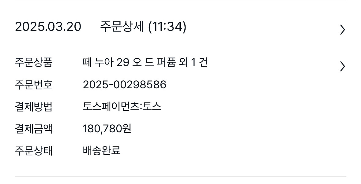 르라보 떼누아 29 15ml--1