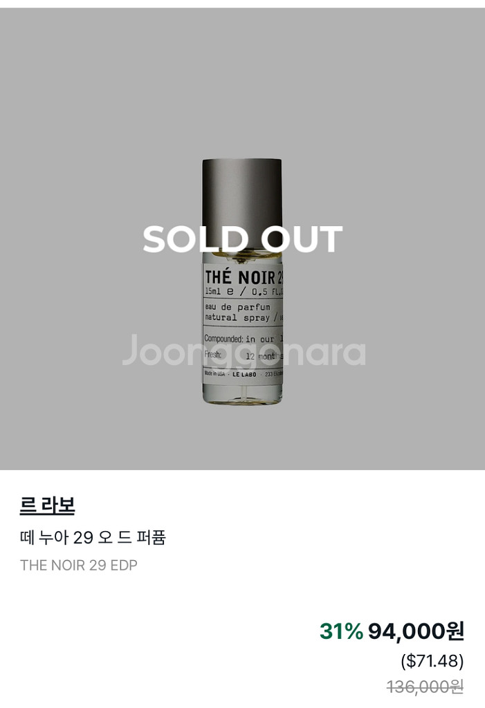 르라보 떼누아 29 15ml--2
