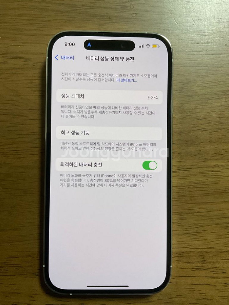 아이폰14프로 256기가 실버 배터리 성능 92--1