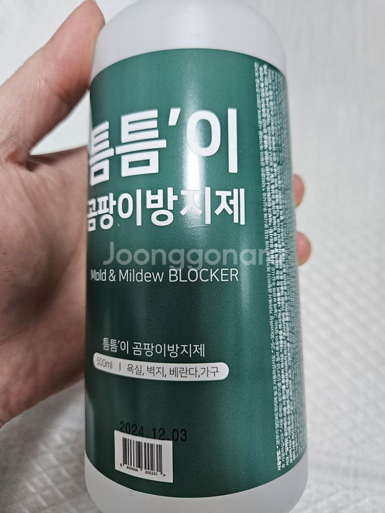 곰팡이제거제 + 곰팡이 방지제 500ml 벽지 곰팡이--1