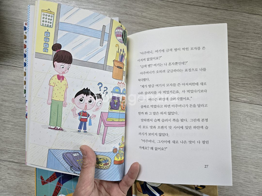 22년 21회 KBS한국어능력시험 5급 12권 전집 최--6
