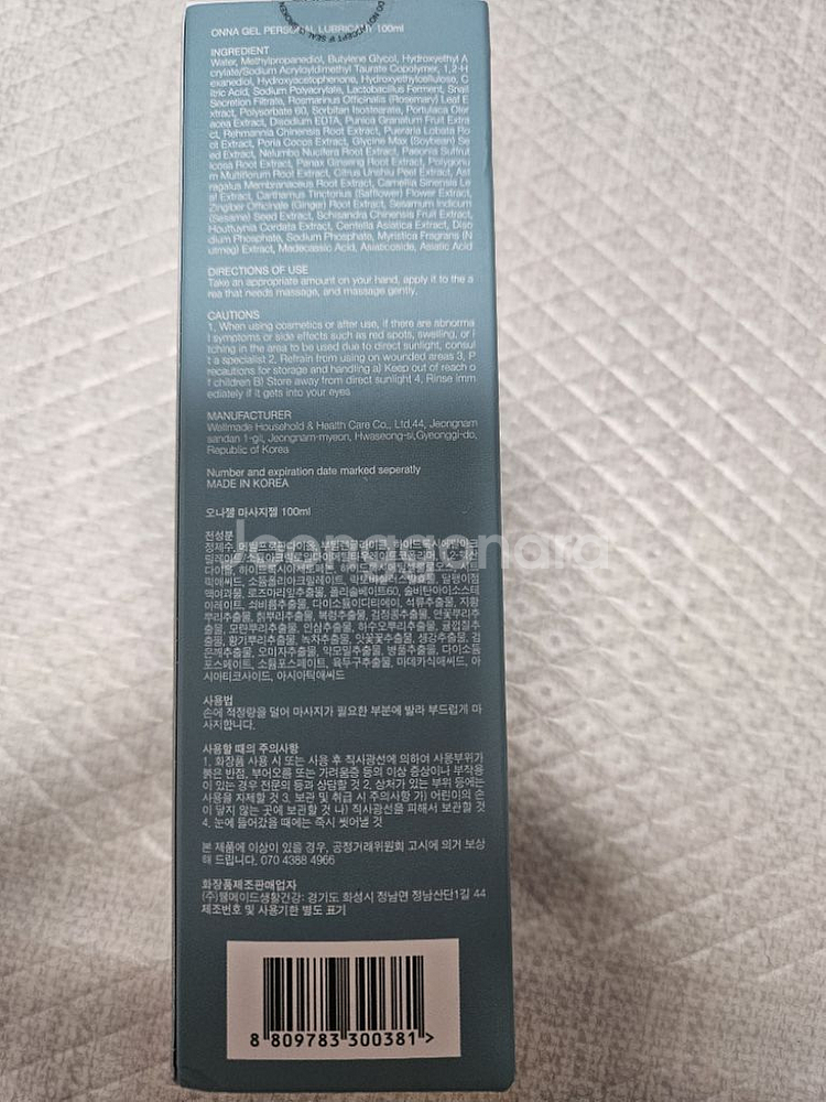 수용성 마사지젤 바디젤 수용성젤--1