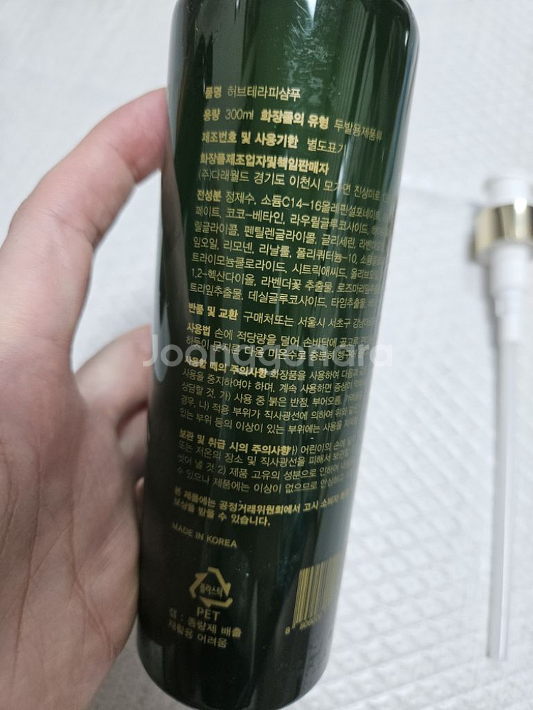 두피 샴푸 허브테라피 미용실 샴푸 500ml + 300--2