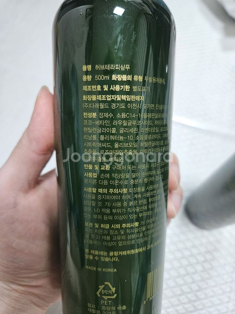 두피 샴푸 허브테라피 미용실 샴푸 500ml + 300--1