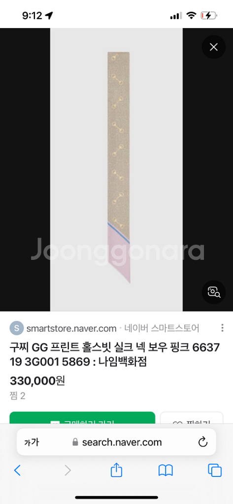 구찌 트윌리 정품 새상품--5