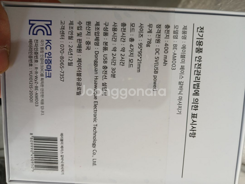 에이블미 페이스 갈바닉 마사지기--2
