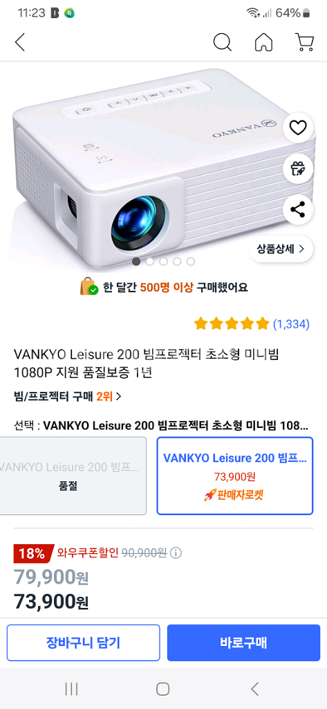 VANKYO Leisure 200 프로젝터 박스제품--0