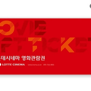 롯데시네마 영화 예매 9000원