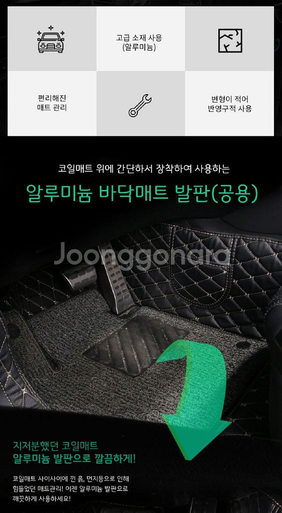 알루미늄 바닥매트 미끄럼방지/ KUQ012--2