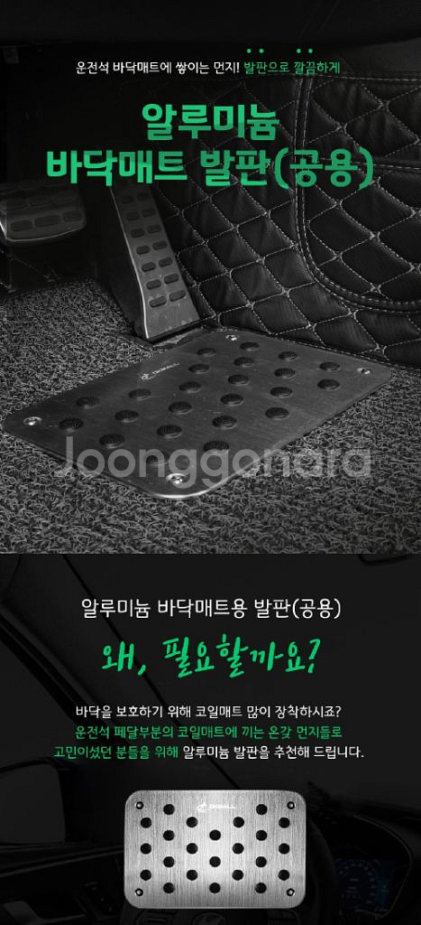 알루미늄 바닥매트 미끄럼방지/ KUQ012--1