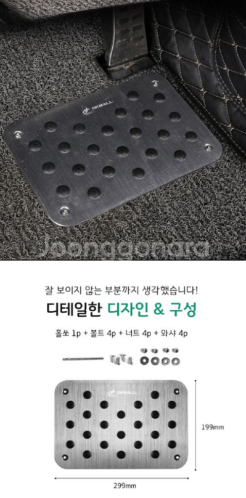 알루미늄 바닥매트 미끄럼방지/ KUQ012--4