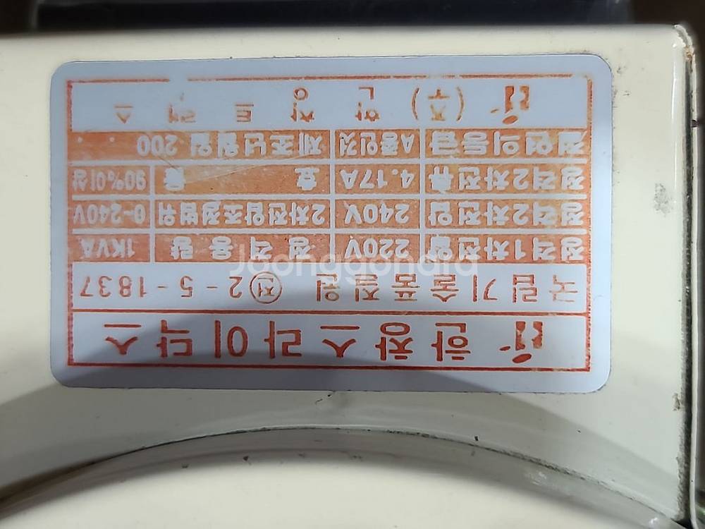 새것같은 중고 한창 스라이닥스 AC가변 조절 트랜스--3