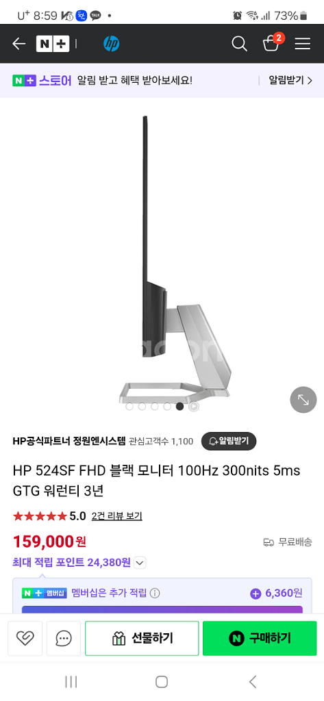 매개봉 새제품 HP 24인치 모니터 팔아요~--3