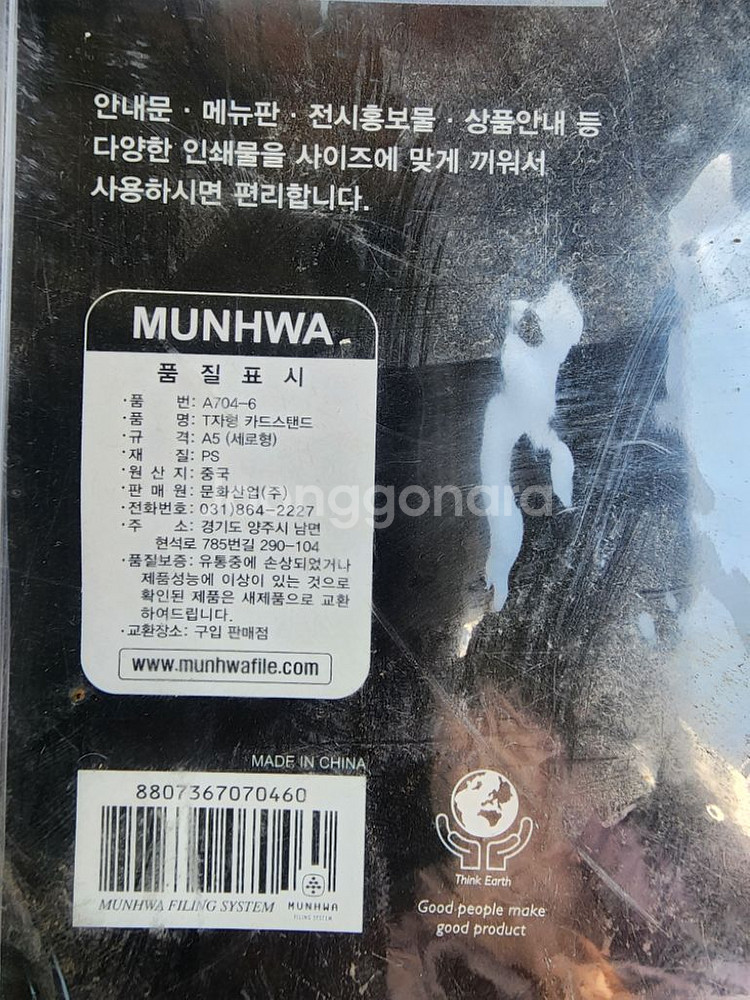 T자형 카드스탠드 판매합니다.--1
