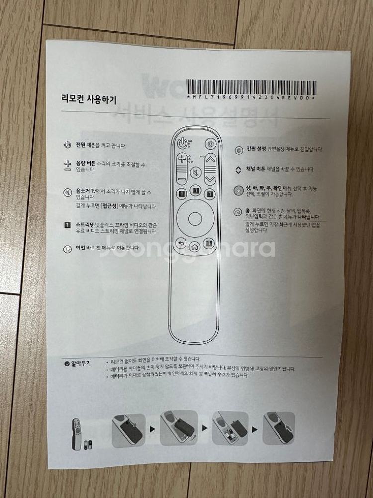 스탠바이미고 판매합니다 stanbyme go--4
