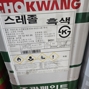 에나멜페인트 4말 기와용페인트1말 정리합니다