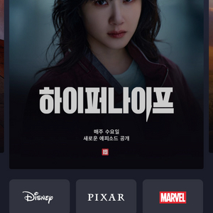 디즈니플러스 계정공유 파티원 구합니다.