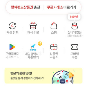 컬쳐랜드 캐쉬 5만원