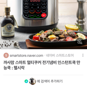 까사맘 스마트쿠커 인스턴트 쿡 1회사용