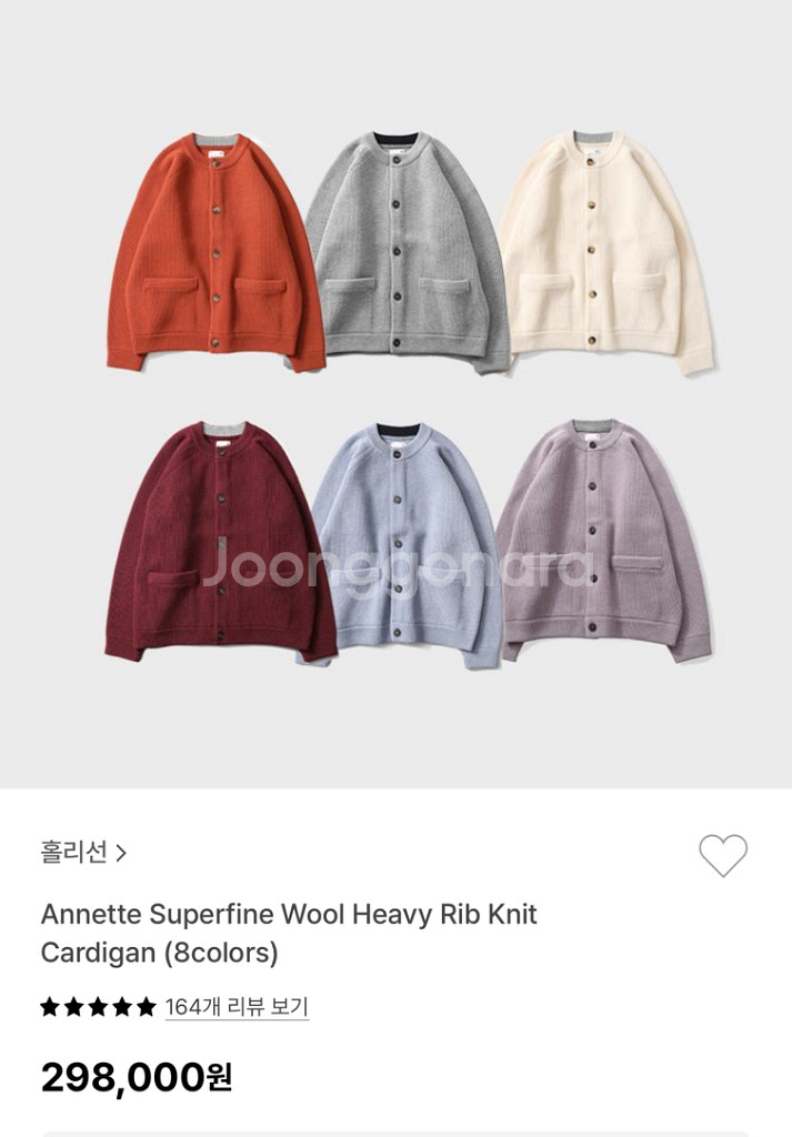 홀리선 Annette Superfine Wool Hea--2