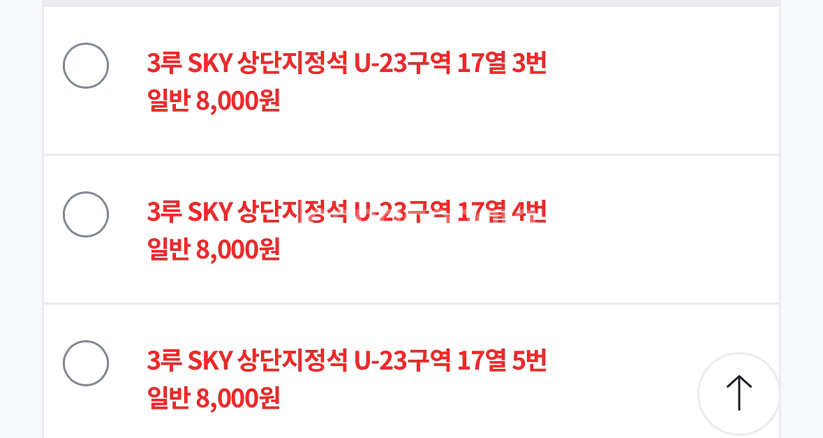 삼성라이온즈티켓 (4/9)--1
