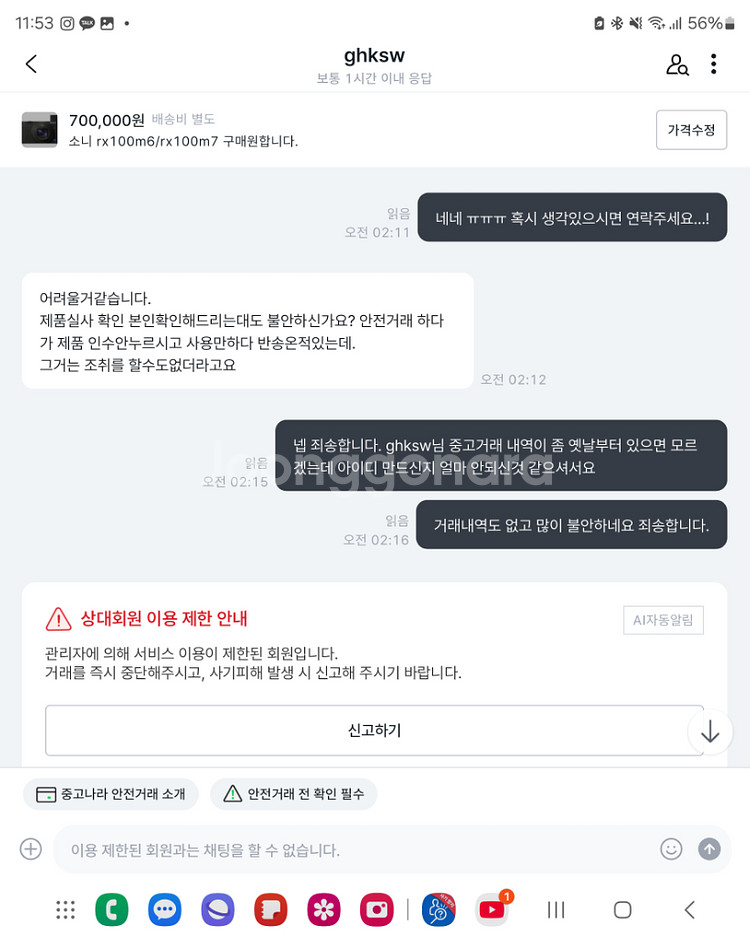 소니 rx100m6/rx100m7 구매원합니다.--1