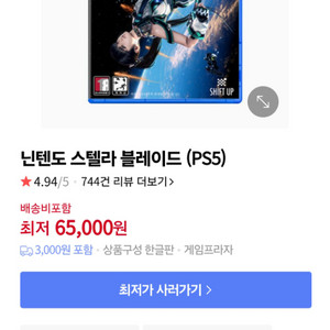 PS5 스텔라 블레이드 중고 싸게 판매