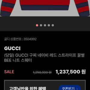 구찌 스웨터 gucci sweter