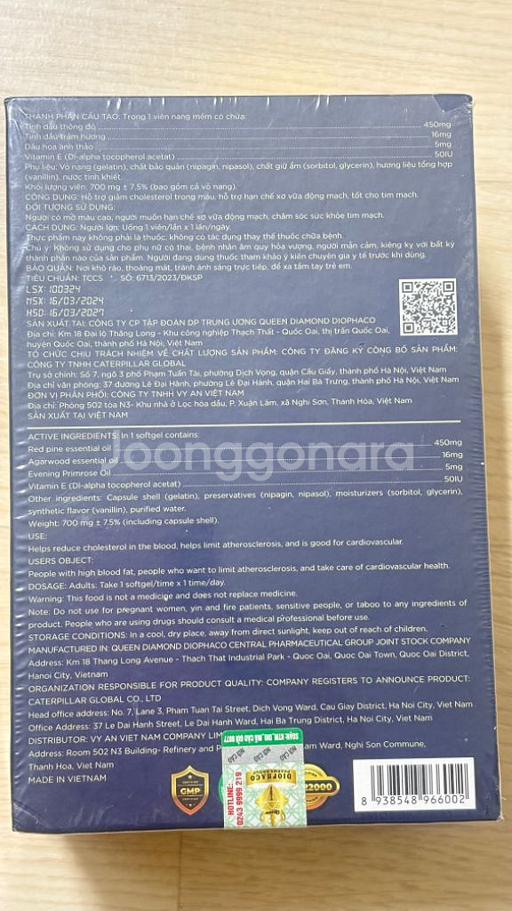 베트남 정품 1등급 침향 아가그린 플러스--1