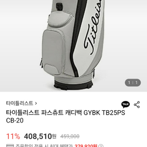 골프백