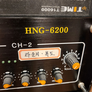 아날로그 백색소음기 hng6200 판매합니다