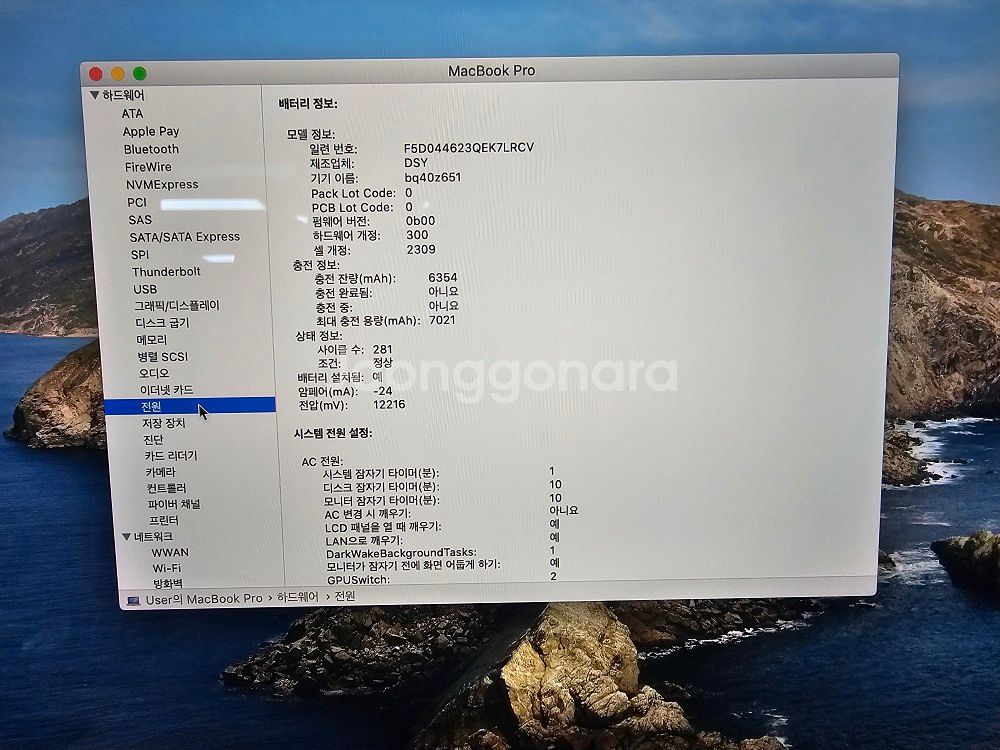 a2141/i7 사양 / 맥북 프로 / 281회 판매중--8