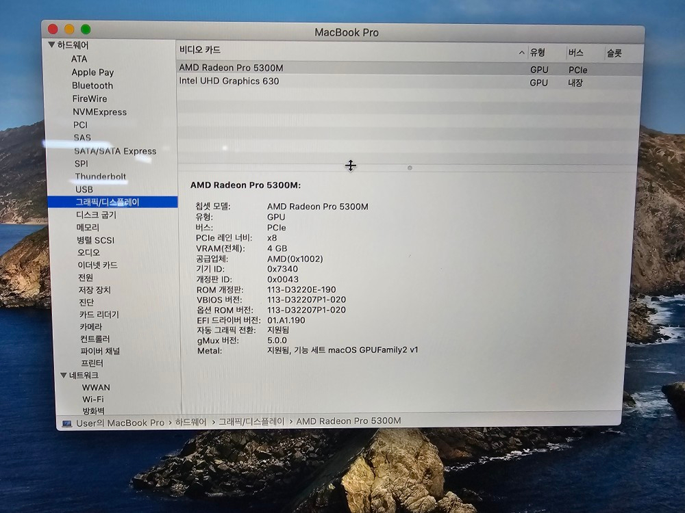a2141/i7 사양 / 맥북 프로 / 281회 판매중 이미지