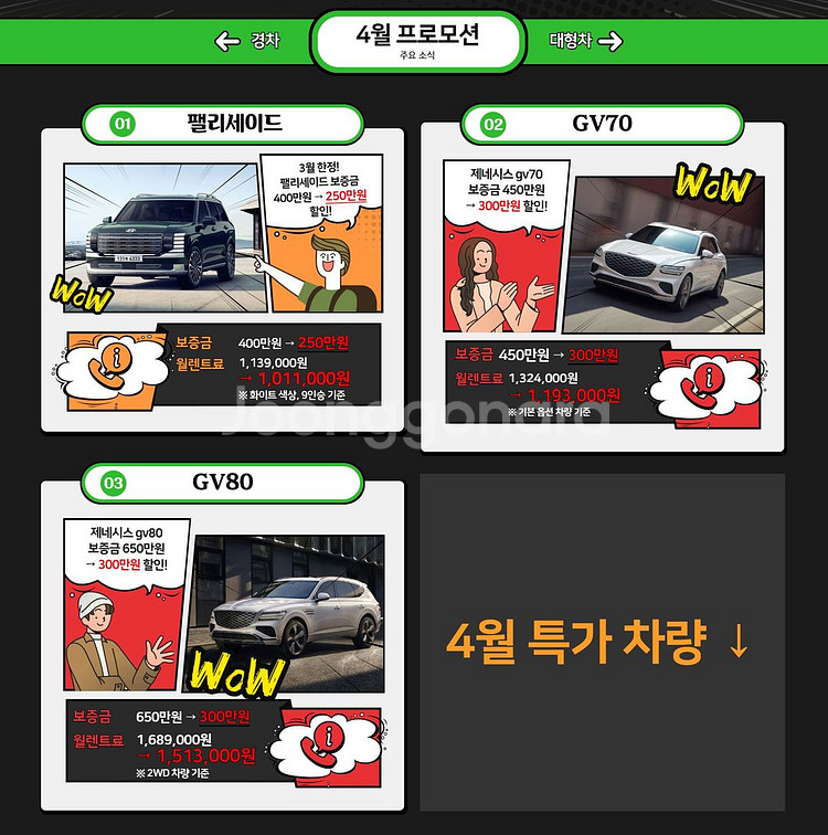 4월 초특가 프로모션--0
