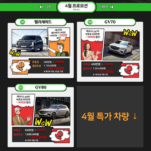 4월 초특가 프로모션