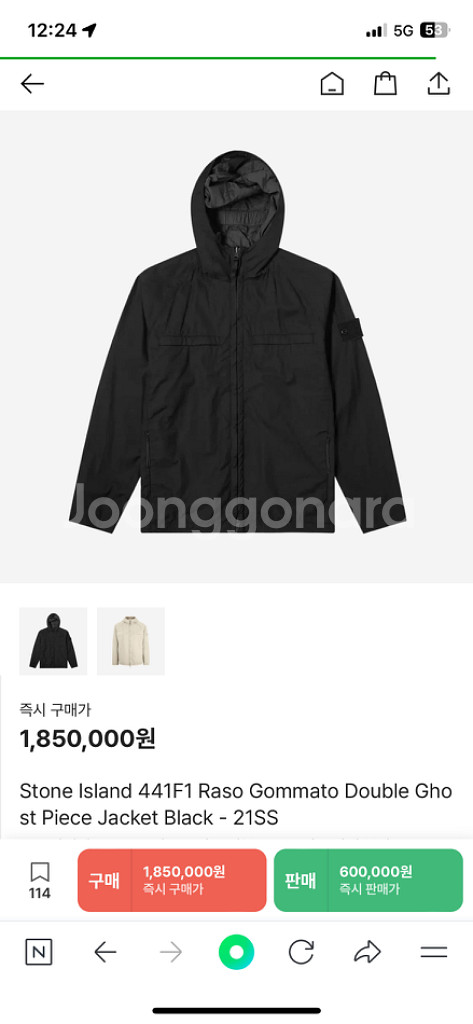 스톤아일랜드 고스트피스 양면 바람막이 팝니다--1