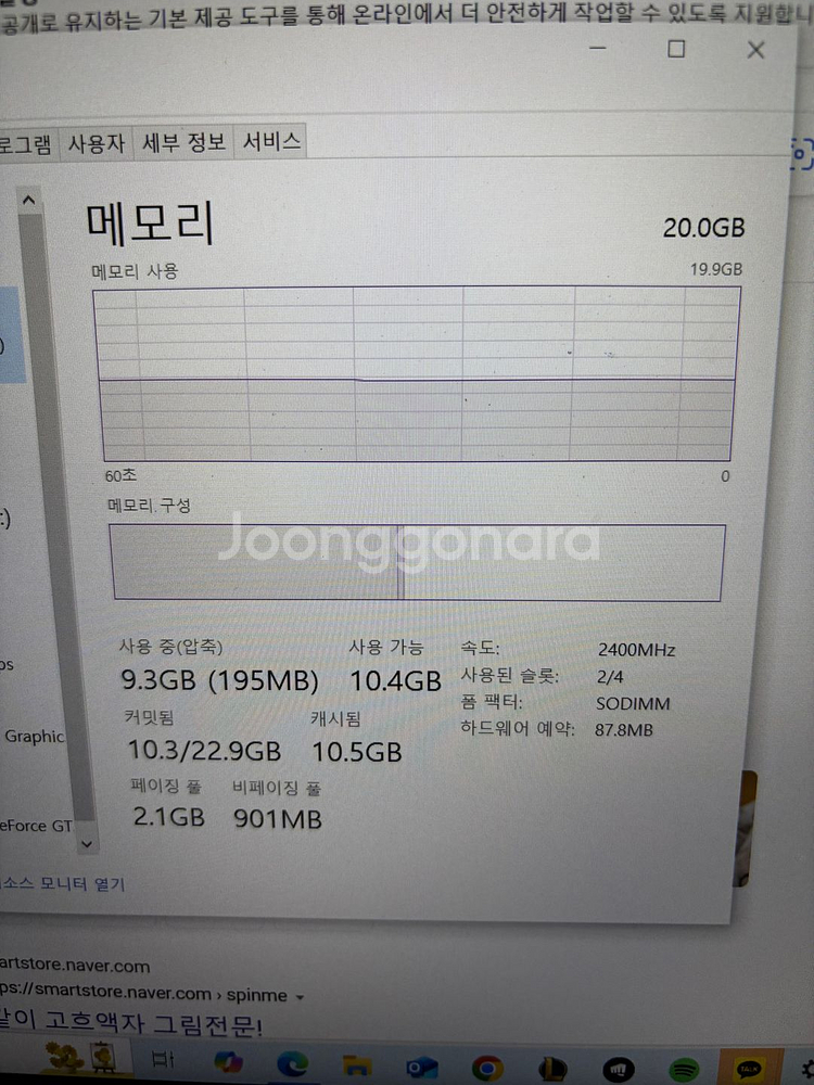 삼성오디세이 게이밍 노트북 급처--3