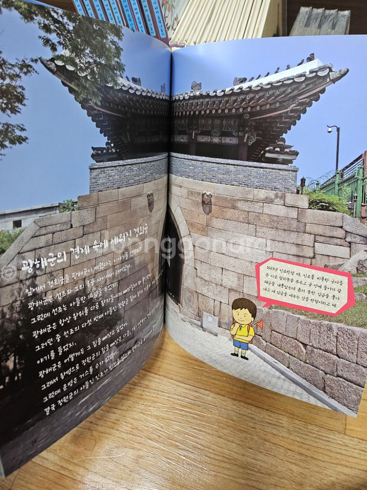 역사따라 궁궐나들이,눈으로보는 역사도감(택포)--2