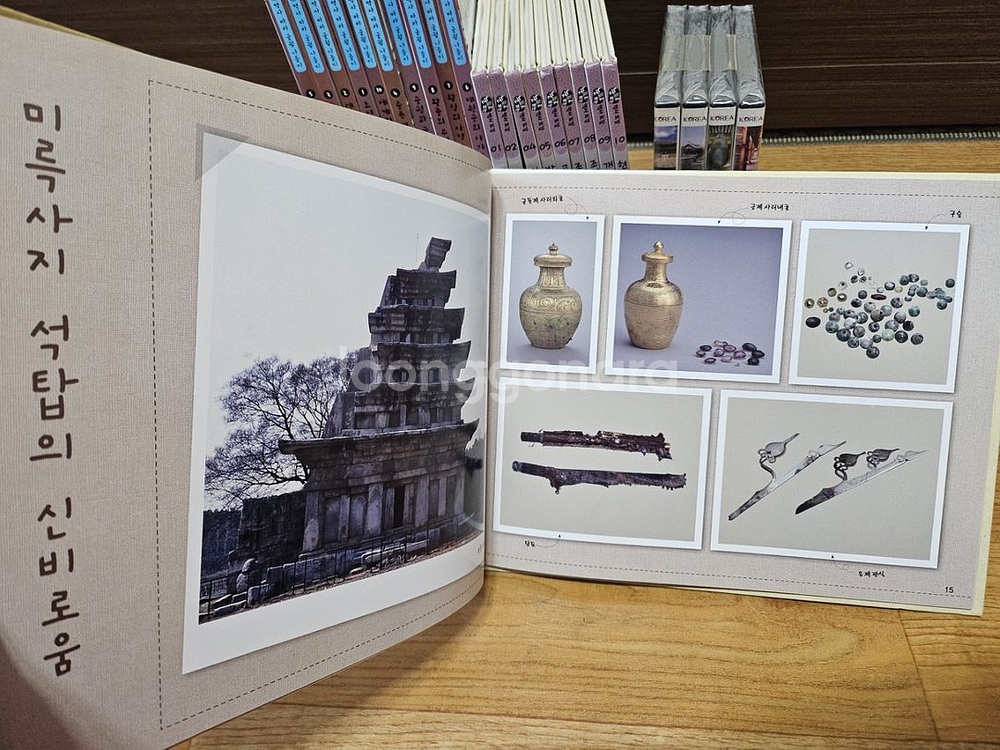 역사따라 궁궐나들이,눈으로보는 역사도감(택포)--3