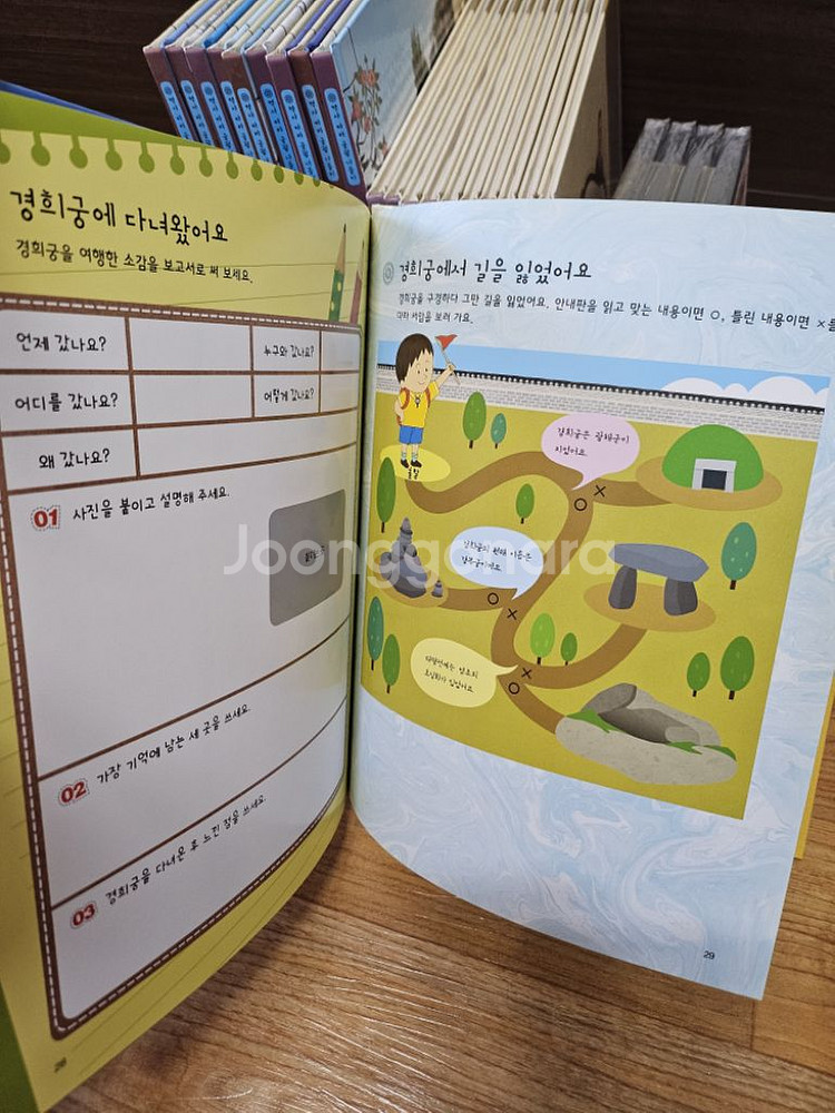 역사따라 궁궐나들이,눈으로보는 역사도감(택포)--4