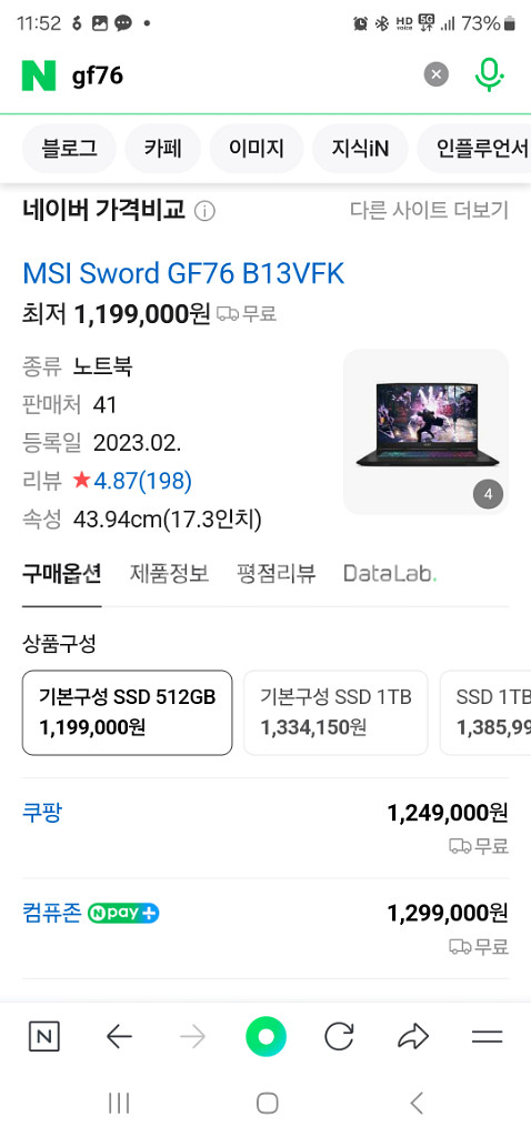 미개봉)게이밍 노트북 17인치!! GF76--3
