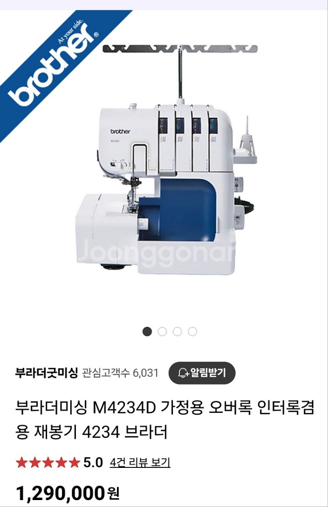 부라더 오버록--0