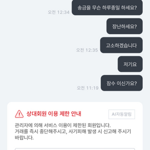 이사람한테 사기 당하신분 계신가요?