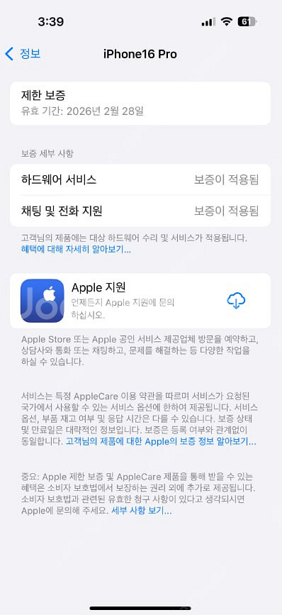 아이폰16프로512기가 화이트티타늄--4