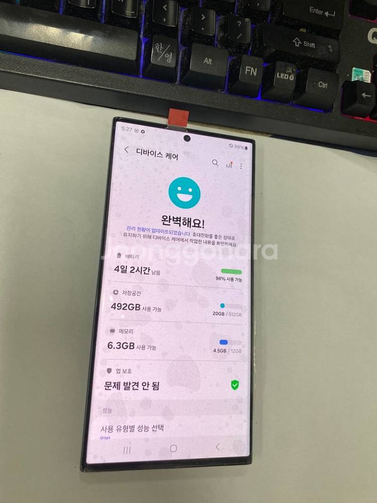 삼성리퍼폰 갤럭시S23울트라 그린 특SSS급 512--3