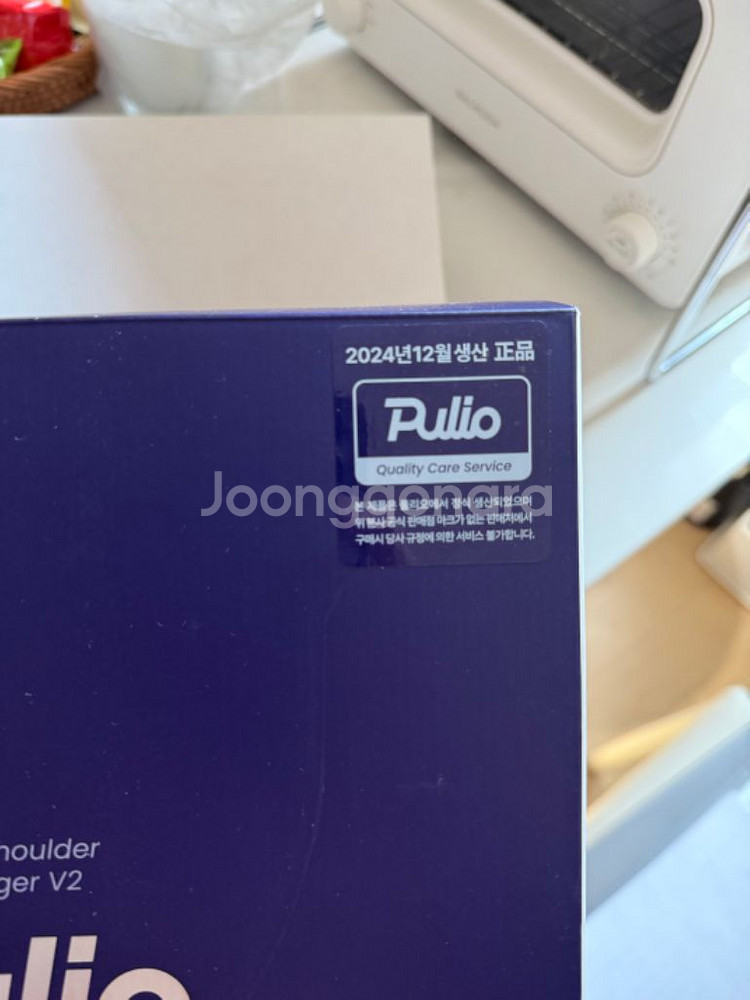 Pullio 목어깨 마사지기 V2--2