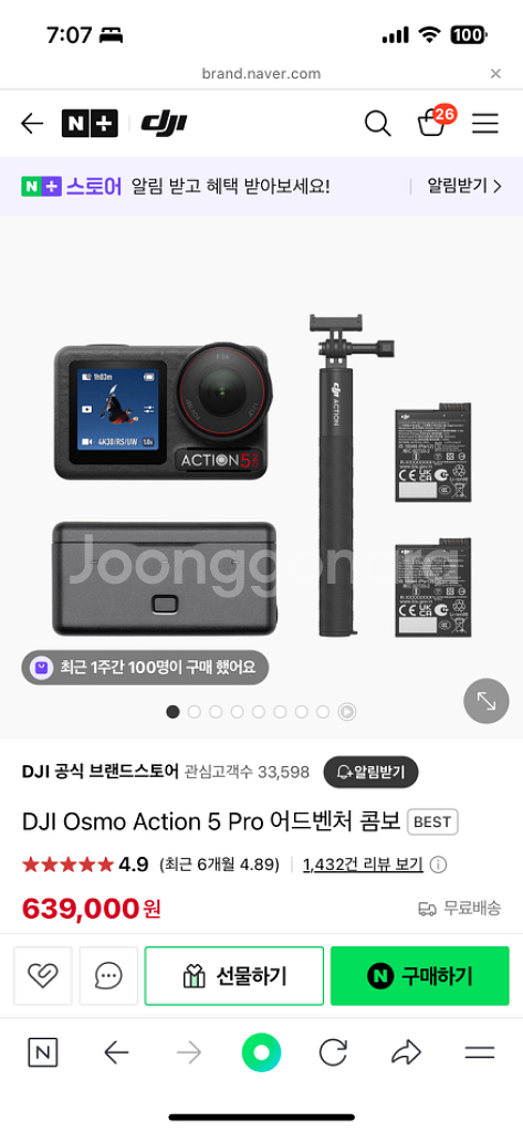 DJI 오즈모 액션5 프로 어드벤처 콤보--6